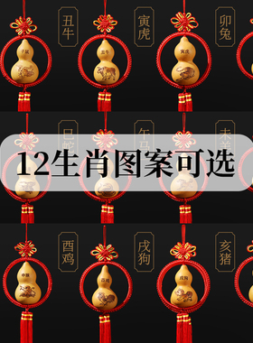 天然葫芦十二生肖葫芦挂件
