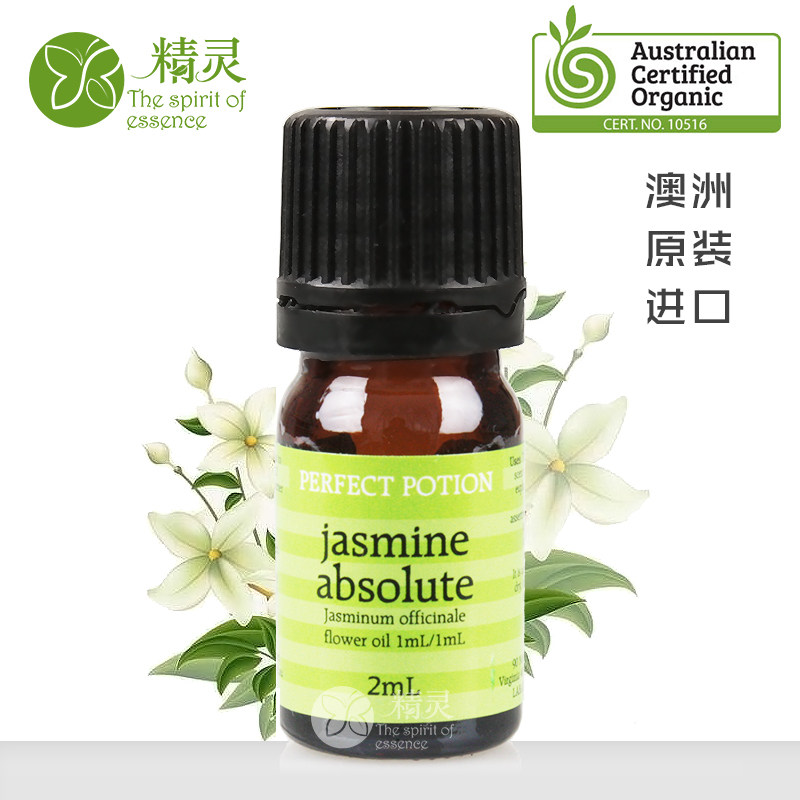  姚姚精灵芳草园单方精油