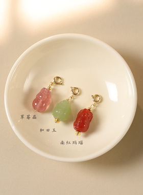 盐源玛瑙桃子草莓吊坠手串diy手链配饰万能弹簧扣貔貅配件小提溜
