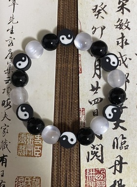 水墨丹青平安扣手绳阴阳太极八卦手串道家手链新中式国风道系青年