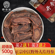 Red sage Chinese herbal medicine 500g Buy 2 send 1 Zhongjiang Sage Root Slice Bubble Water Red Sage Root Tea Can Grind the Red Sage Root powder Non-angelica Wild