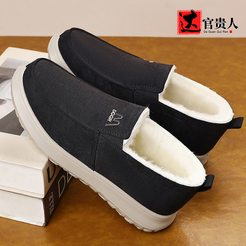 达官贵人棉鞋男冬季羊毛老北京布鞋加厚保暖加绒一脚蹬大码雪地靴,淘宝优惠券,粉丝福利购,淘宝优惠卷