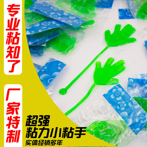 小粘手粘知了绿色粘手捕蝉粘知了绿色粘球伸缩杆粘性黏球手掌包邮 - 图0