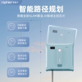 罗弗尔 Автоматический стеклянный умный робот для игр в воде, полностью автоматический