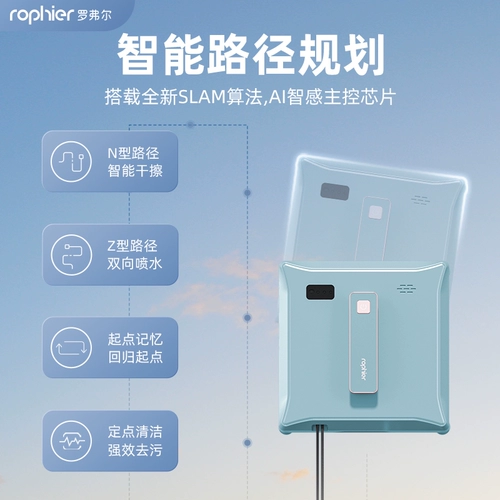 罗弗尔 Автоматический стеклянный умный робот для игр в воде, полностью автоматический