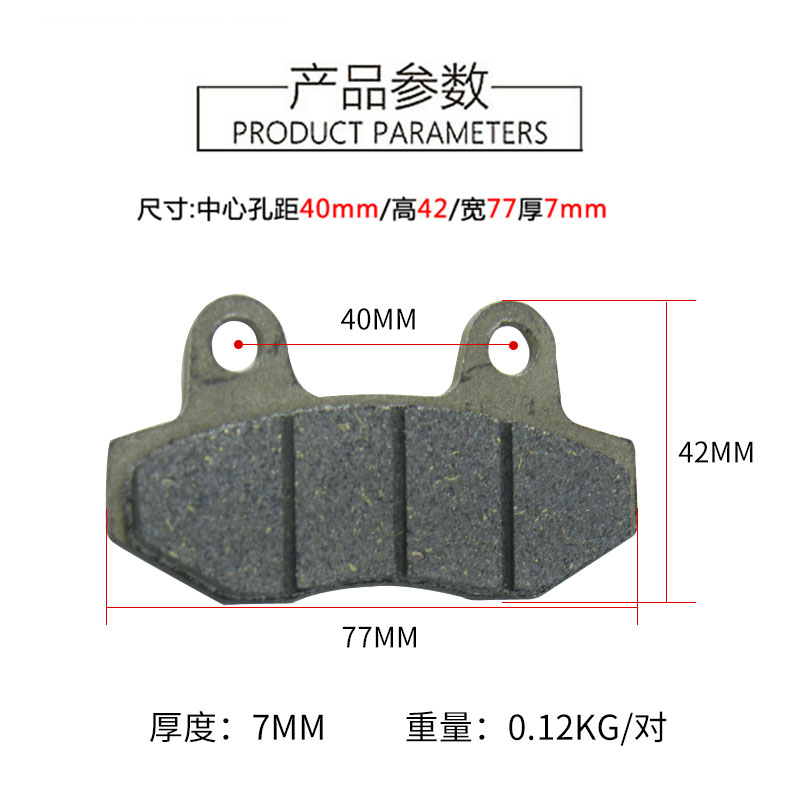 电动车刹车片碟刹片电瓶摩托车前后刹陶瓷碟刹皮雅迪爱玛台铃通用 - 图0