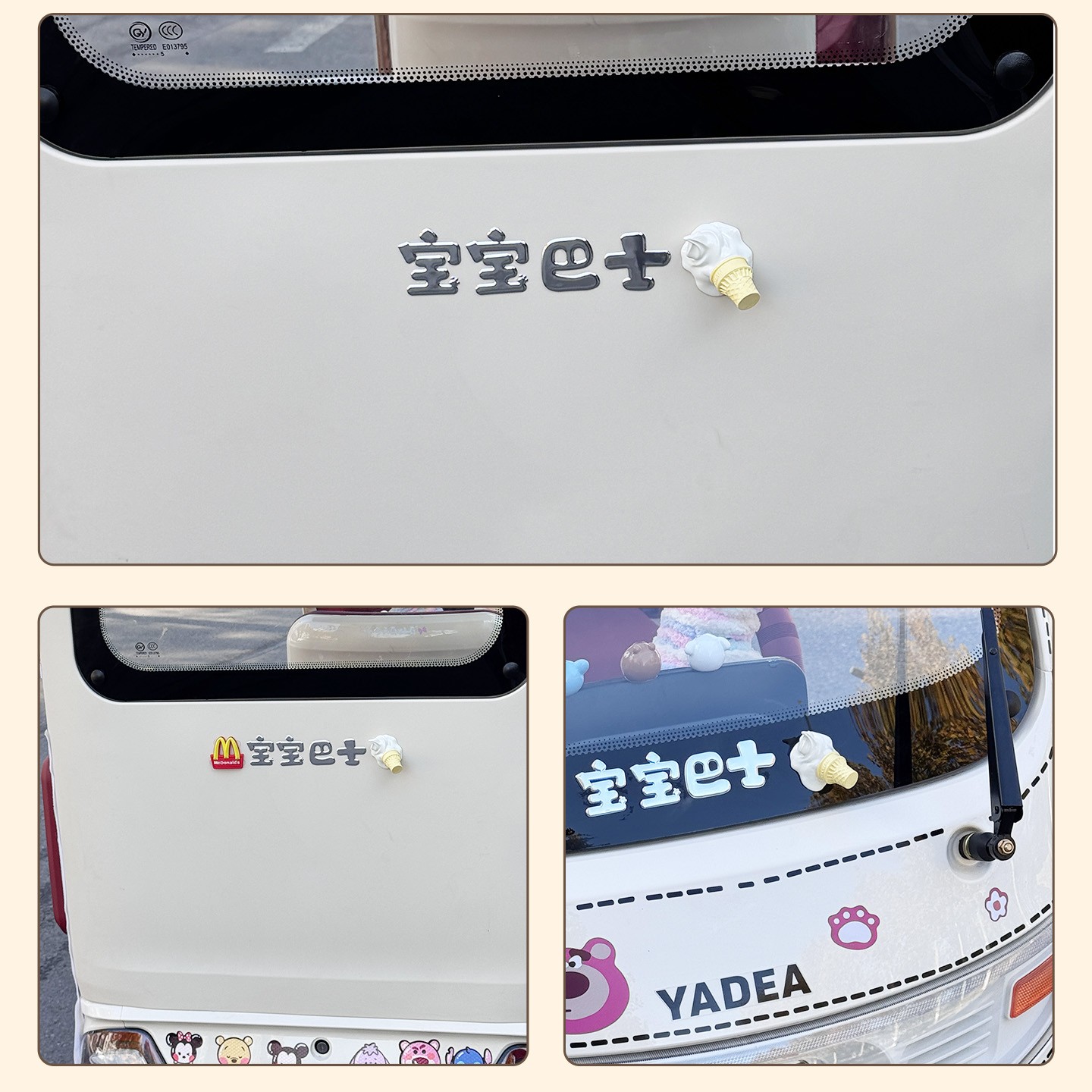 适用雅迪C16电动三轮车贴纸宝宝巴士车贴装饰用品车身改造小配件 - 图0