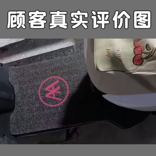 适用爱玛猎奇脚垫FB56电动车踏板垫猎骑摩托车脚踏座椅坐垫套配件 - 图0