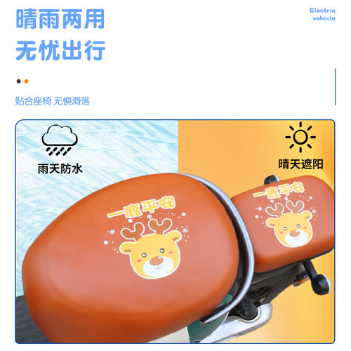 适用雅迪电动车坐垫套电瓶车座套dq6座椅套爱玛绿源台铃小刀防水 - 图3