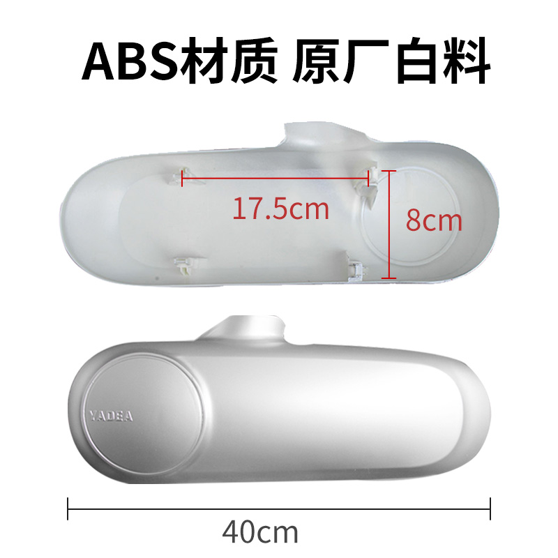 雅迪电动车m6原装平叉护板M6m7挡泥板电瓶车配件塑料外壳左右侧 - 图2