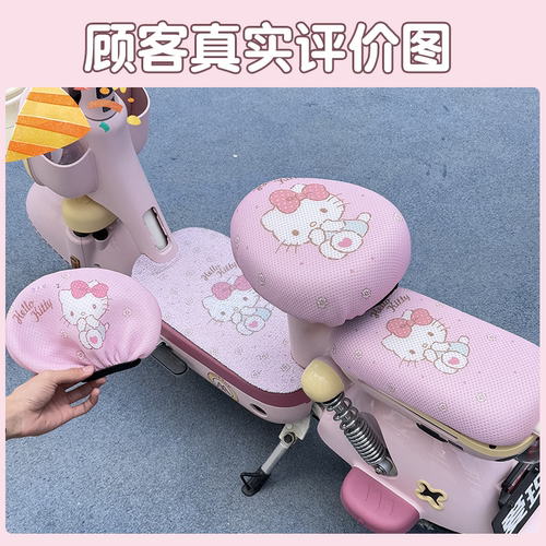 适用台铃欣动脚垫超能6电动车座套坐垫套电瓶车装饰小配件四件套 - 图0