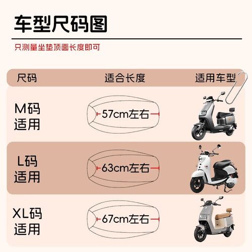 适用台铃优享座套专用电瓶车坐垫套电动车座位套防水防晒加厚耐磨 - 图3