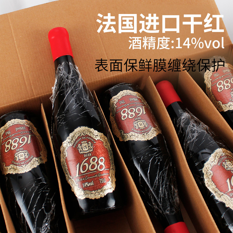 法国进口红酒皇爵1688干红葡萄酒金属标蜡封瓶帽整箱6瓶装包邮,淘宝优惠券,粉丝福利购,淘宝优惠卷