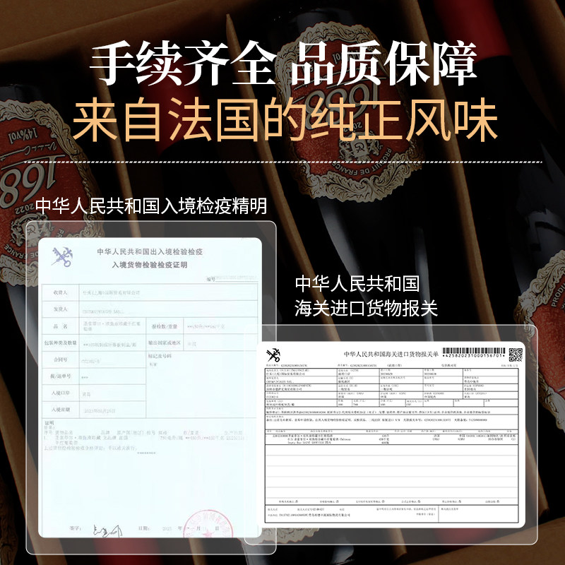 法国进口红酒皇爵1688干红葡萄酒金属标蜡封瓶帽整箱6瓶装包邮,淘宝优惠券,粉丝福利购,淘宝优惠卷