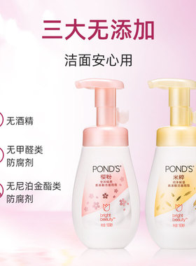 旁氏氨基酸保湿洁面泡泡洗面奶