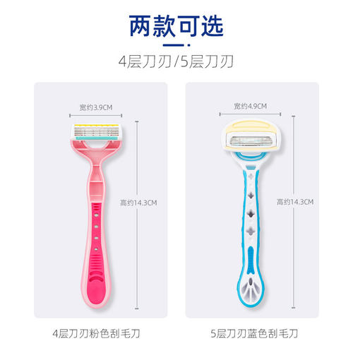 日本kai贝印刮毛刀剃毛脱毛刀女腋毛私处剃毛器修剪器刮腿毛 - 图0