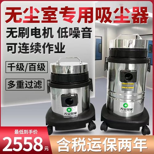 新款PCI无尘室净化吸尘器 百级千级万级干湿两用gmp专用吸尘器 - 图2