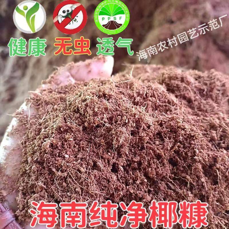 纯椰糠发酵有机营养土椰子壳椰砖土辣椒育苗蔬菜养花绿植盆栽大袋,淘宝优惠券,粉丝福利购,淘宝优惠卷