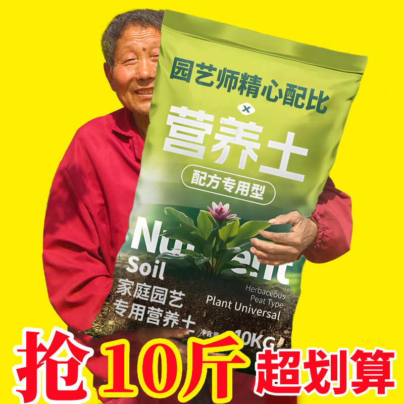 通用型营养土30斤种菜土花土种花养花种植土壤多肉绿萝种植有机肥 - 图3