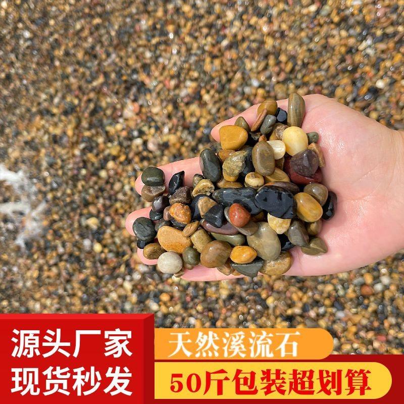 50斤彩色鹅卵石原生溪流石底砂鱼缸铺底水箱装饰过滤造景石子豆石,淘宝优惠券,粉丝福利购,淘宝优惠卷