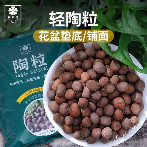 陶粒养花通用型花盆垫底园艺多肉专用花卉土陶粒养花铺面特价批发 - 图2