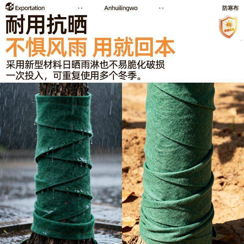 铁树专用防寒布裹树布果树专用户外包树布条保暖防冻保温园林绿化,淘宝优惠券,粉丝福利购,淘宝优惠卷