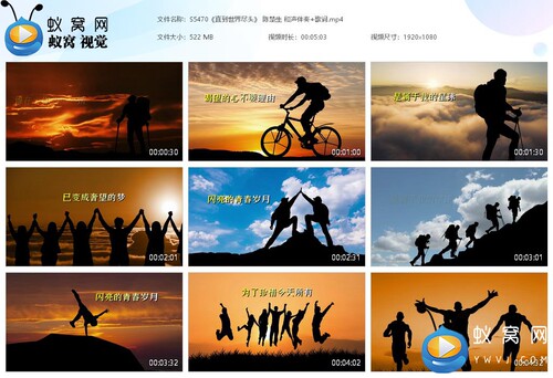 S5470《直到世界尽头》和声伴奏歌词 歌曲MV 励志晚会LED视频素材 - 图0