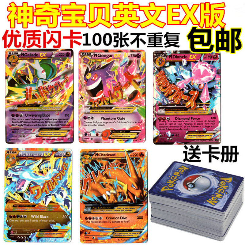 神奇宝贝卡片英文EX全闪卡GX宠物小精灵MGEA卡超进化100张不重复,淘宝优惠券,粉丝福利购,淘宝优惠卷