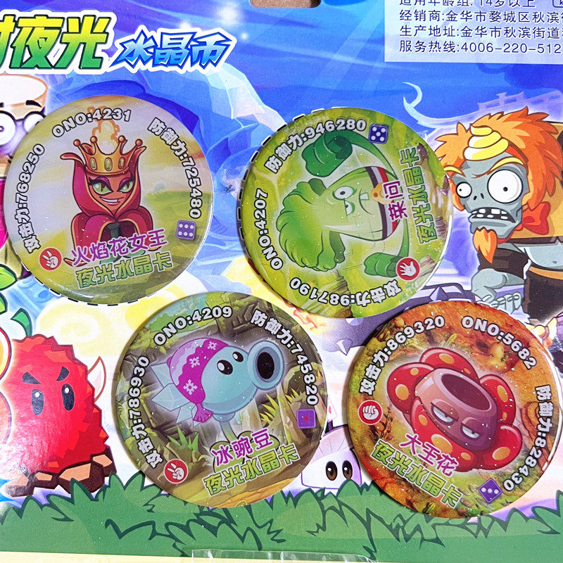 王者荣耀卡片植物.大战.僵尸3王者VIP卡片薄圆卡游戏卡牌塑料卡夜光荣耀水晶卡