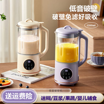 2023 fully automatic silent new wall-breaking machine for home small 3-5 people mini soy milk squeezer integrated small