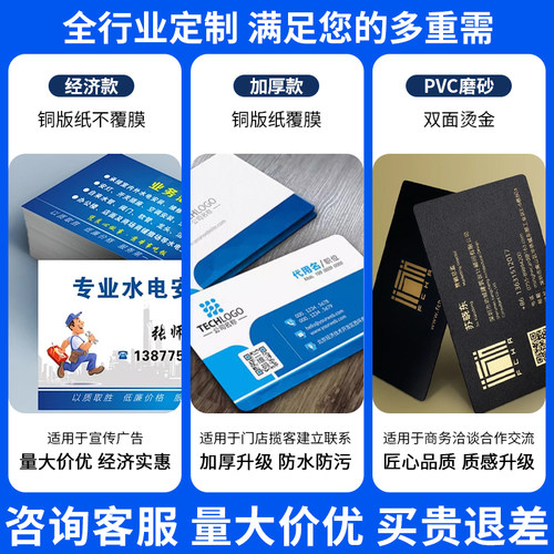 名片定制订制作订做定做双面免费设计做公司商务广告个人卡片打印 - 图1