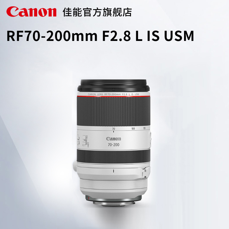 [旗舰店]Canon/佳能  RF70-200mm F2.8 L IS USM - 图0