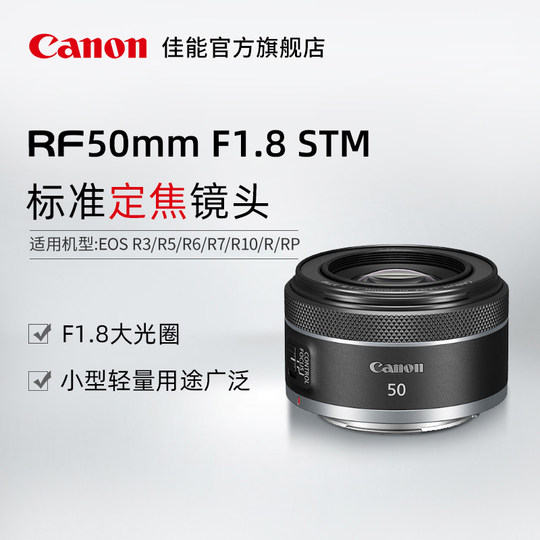 Full frame Canon canon micro single fixed-focus lens