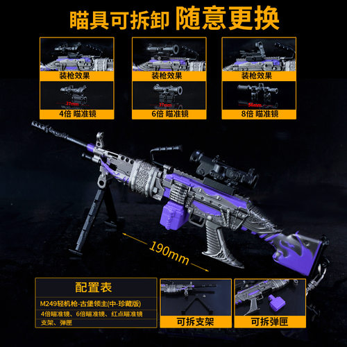 和平精英武器男孩玩具枪98k古堡领主M249合金枪模型多倍镜珍藏版 - 图0