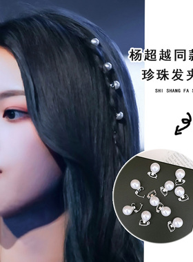 珍珠复古豆豆扣刘海夹陈小纭同款