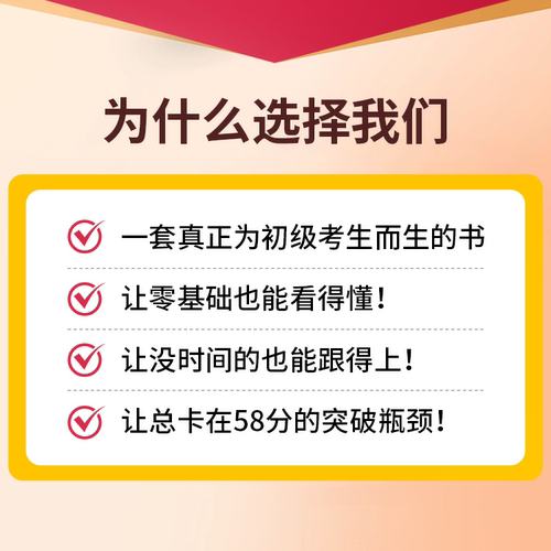 2026初级社会工作者考试高分刷题一本通初级社工二科综合能力实务双科突破初级社工职业水平考试必刷题 - 图0