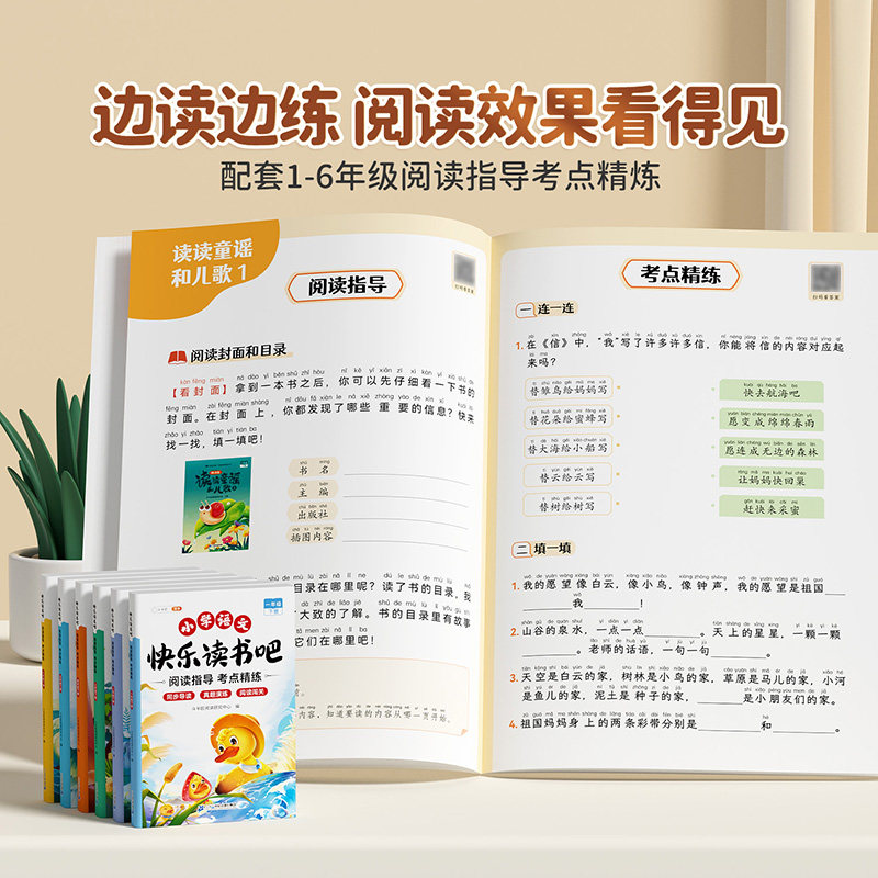 斗半匠快乐读书吧暑假阅读人教版教材同步一二三四五六年级四大名著童谣儿歌小学下册上册必课外读书全套注音中国古代神话寓言读读