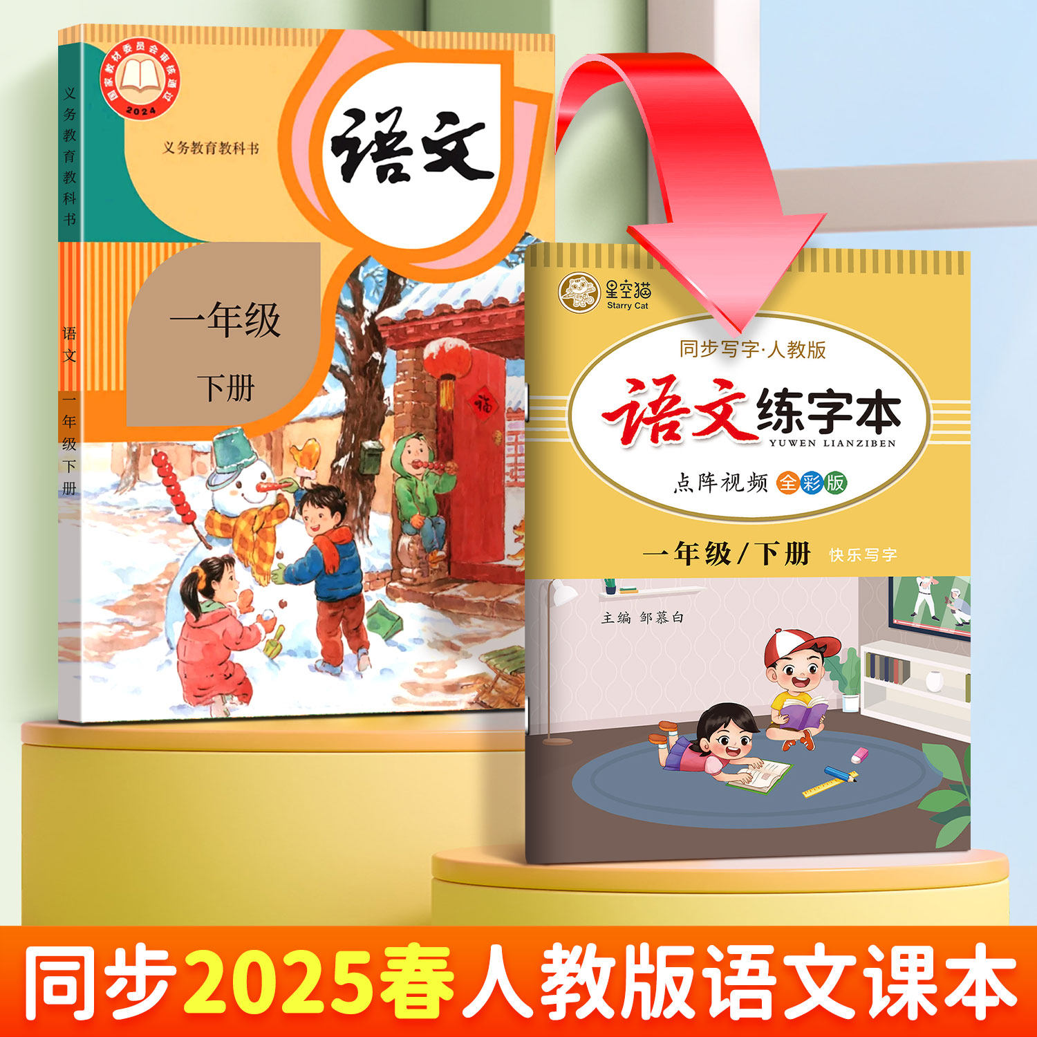 2025新版!人教版1-6年级语文同步练字帖视频教学一二三四五六年级上册下册课本同步字帖本小学生专用每日一练楷书硬笔书法练习,淘宝优惠券,粉丝福利购,淘宝优惠卷