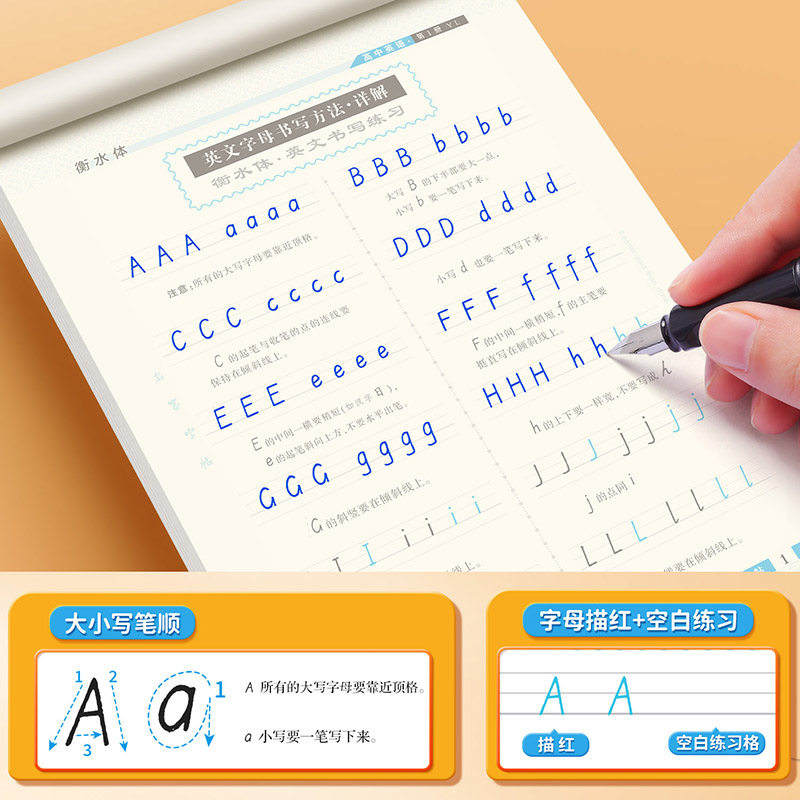 衡水体英语字帖邹慕白译林版衡水体高中英语字帖必修第一第二第三册高一二三教材同步练字帖男生女生漂亮字体练字本高考必备练字帖,淘宝优惠券,粉丝福利购,淘宝优惠卷