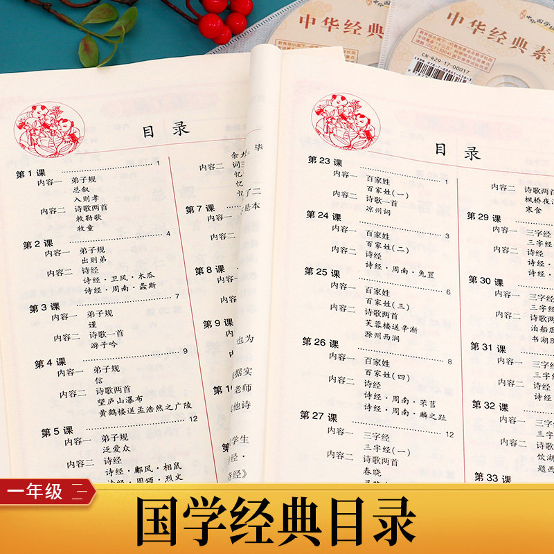 现货速发!中华经典素读范本读速一三二四六五年级上册下册全套陈琴主编中华国学小学教材课程吟诵歌诀诵读百家姓三字经古诗故事