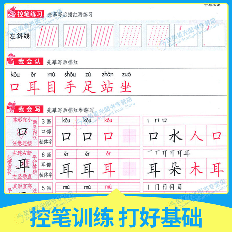 2026新司马彦字帖写字课课练一三二四五六年级上册下册语文英语部编人教版外研版同步字贴练钢笔字写好字临摹正楷书描红硬笔司马炎