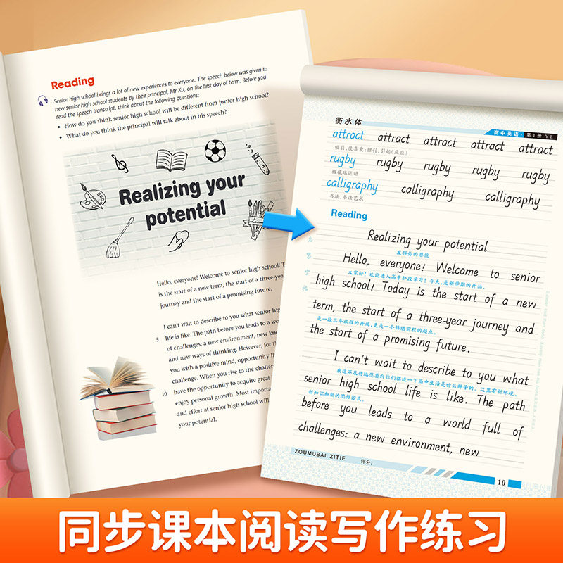 衡水体英语字帖邹慕白译林版衡水体高中英语字帖必修第一第二第三册高一二三教材同步练字帖男生女生漂亮字体练字本高考必备练字帖,淘宝优惠券,粉丝福利购,淘宝优惠卷