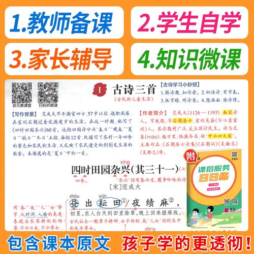 2026秋状元语文笔记一三二四五六年级上册下部编人教版统编数学同步课本教材全解解读学霸笔记小学状元大课堂学霸笔记状元成才路上 - 图1