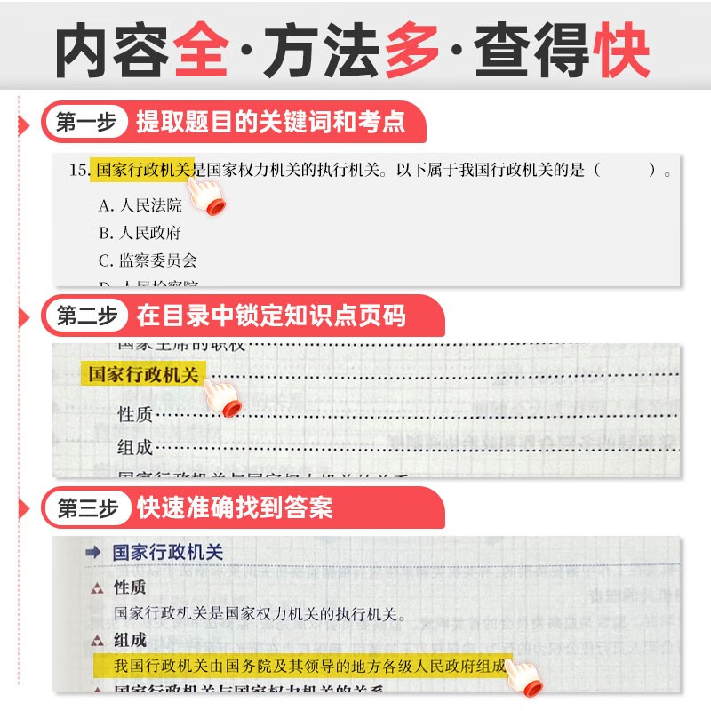 2024新版开卷速查初中开卷宝典历史道法全国通用中考必备知识点复习初中道法历史知识点汇总答题模板预复习考点总结宝典知识大盘点