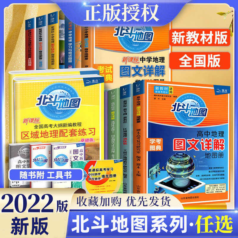 圖文詳解高中地理譚木 新人首單立減十元 22年8月 淘寶海外