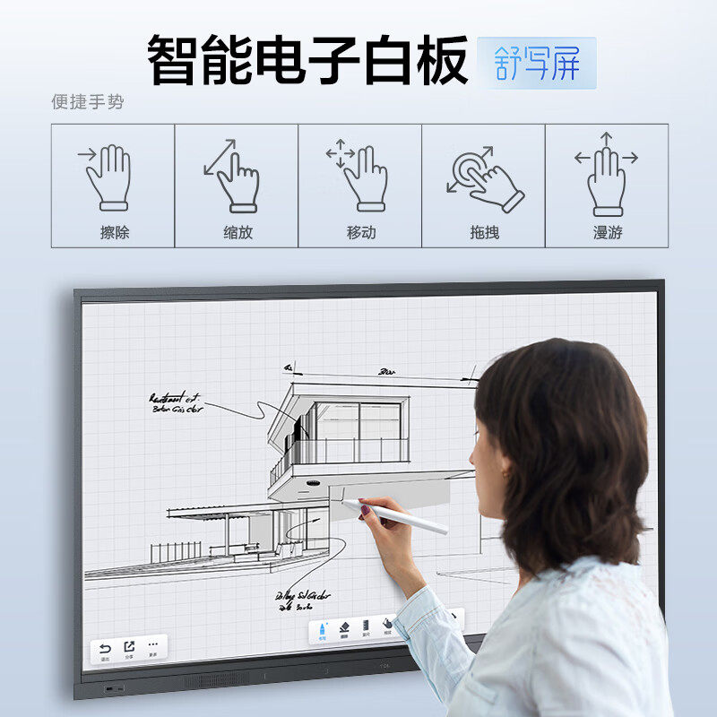  砚博数码电子白板/会议教学平板一体机