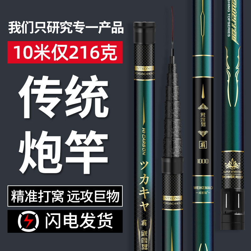 现货高碳鱼竿手竿超轻硬打窝杆8/9/10/12/16米炮竿长杆短线传统钓,淘宝优惠券,粉丝福利购,淘宝优惠卷