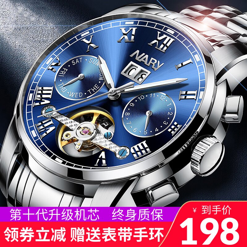 nary全自动正品2020新款防水机械表 nary国产腕表