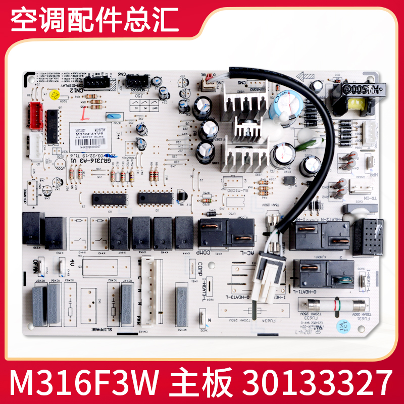 适用格力空调配件 30133326 M316F1W 主板30133327 M316F3W电脑板 - 图2