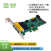 God Easy Dual Hard Disk Network Isolation Card Homegrown Substitute Support Kirin System Letter UOS Dual Network Physical Isolation